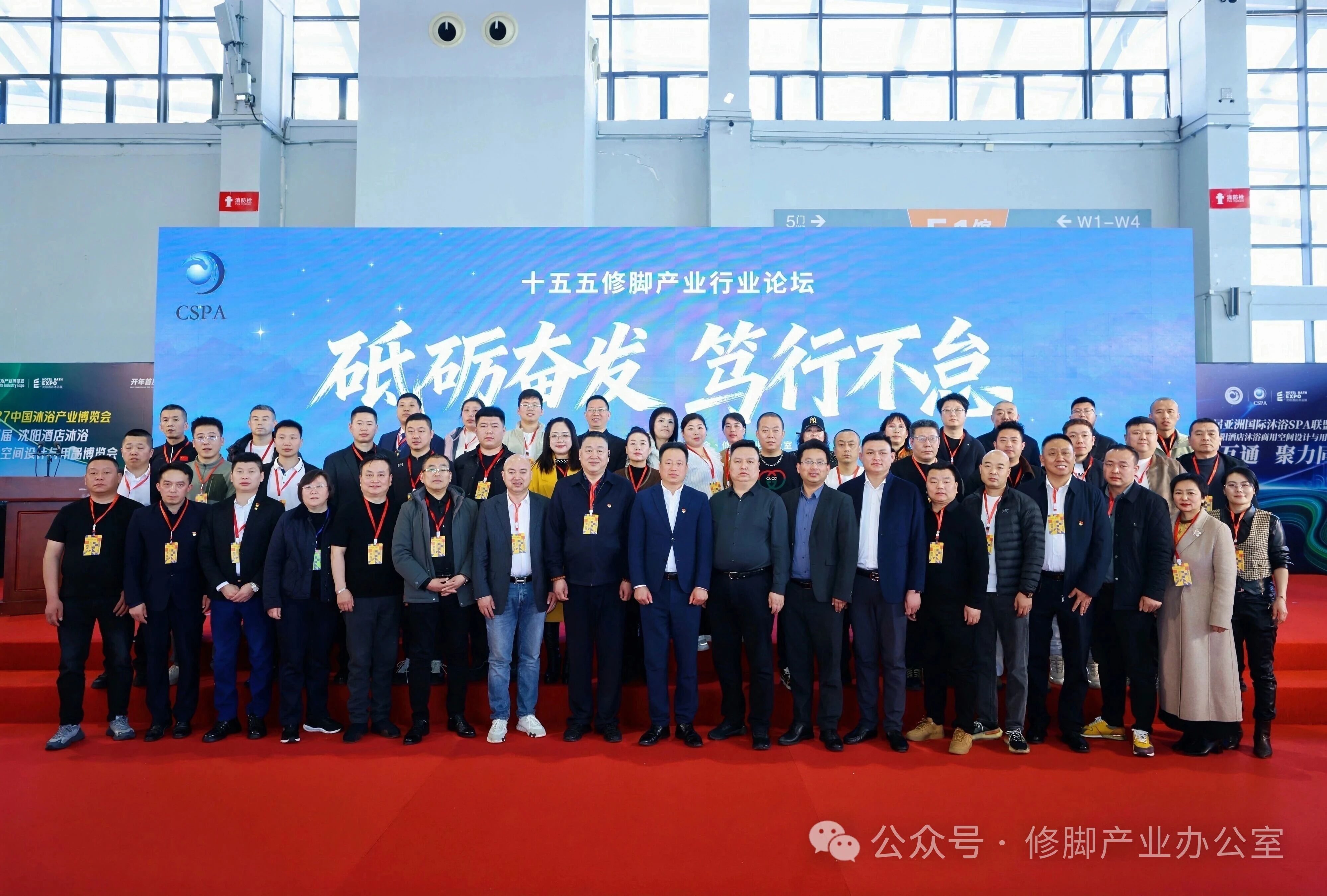 “砥砺奋发 笃行不怠”十五五修脚产业行业论坛在辽宁沈阳成功举办！